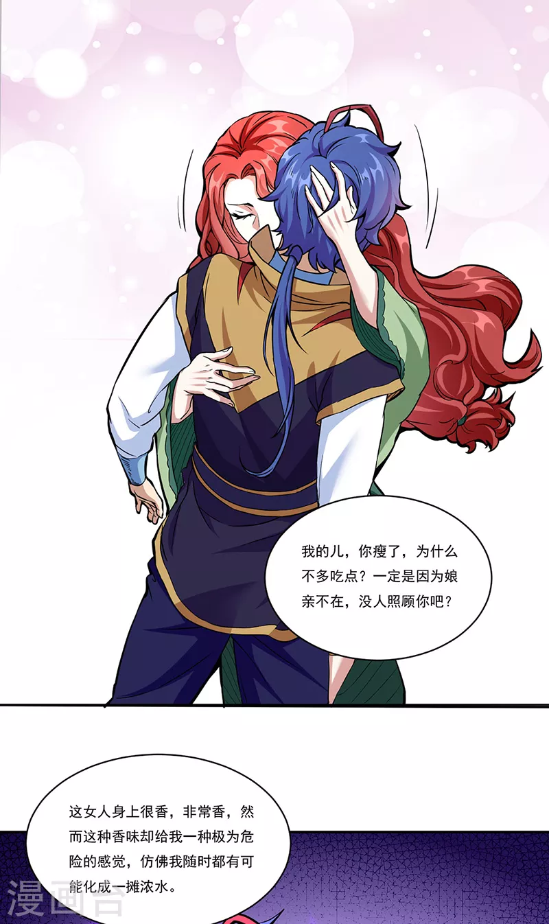 第432话 毒术4