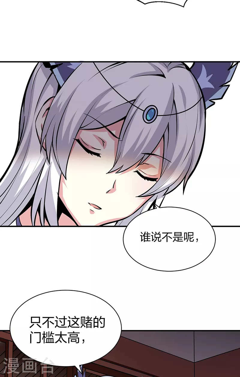 第393话 巨大收支35