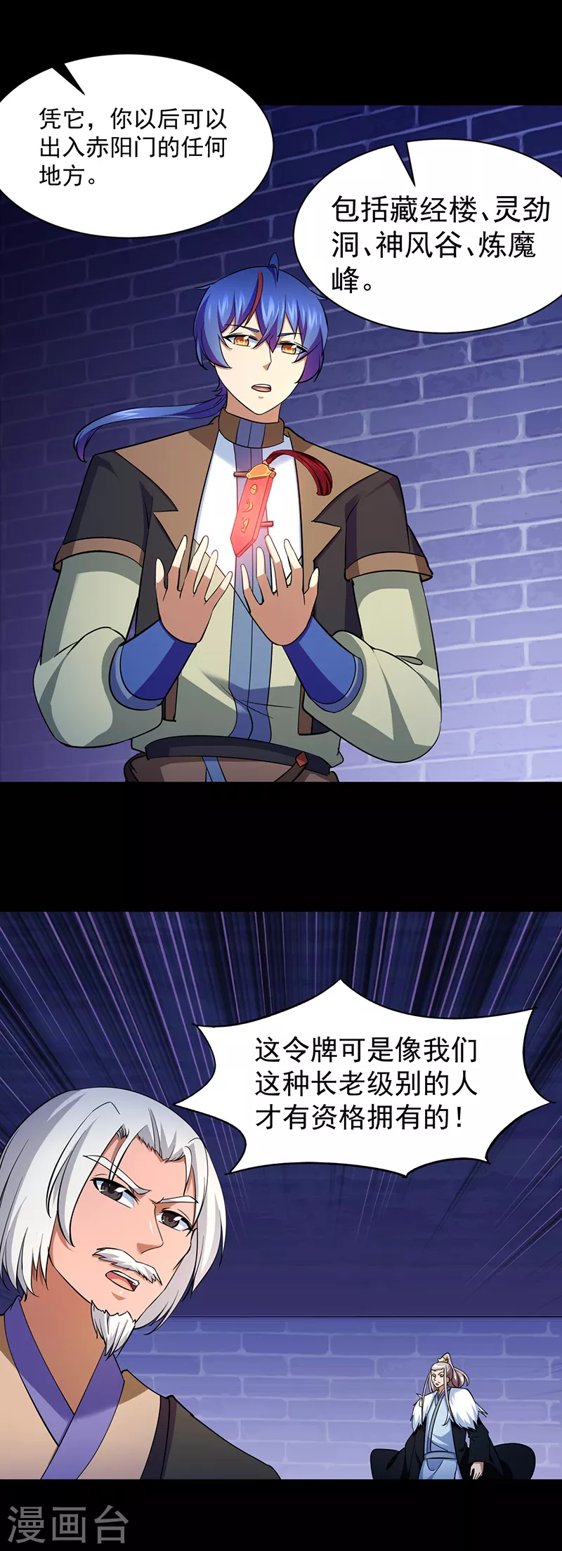 第87话 冤案再审6