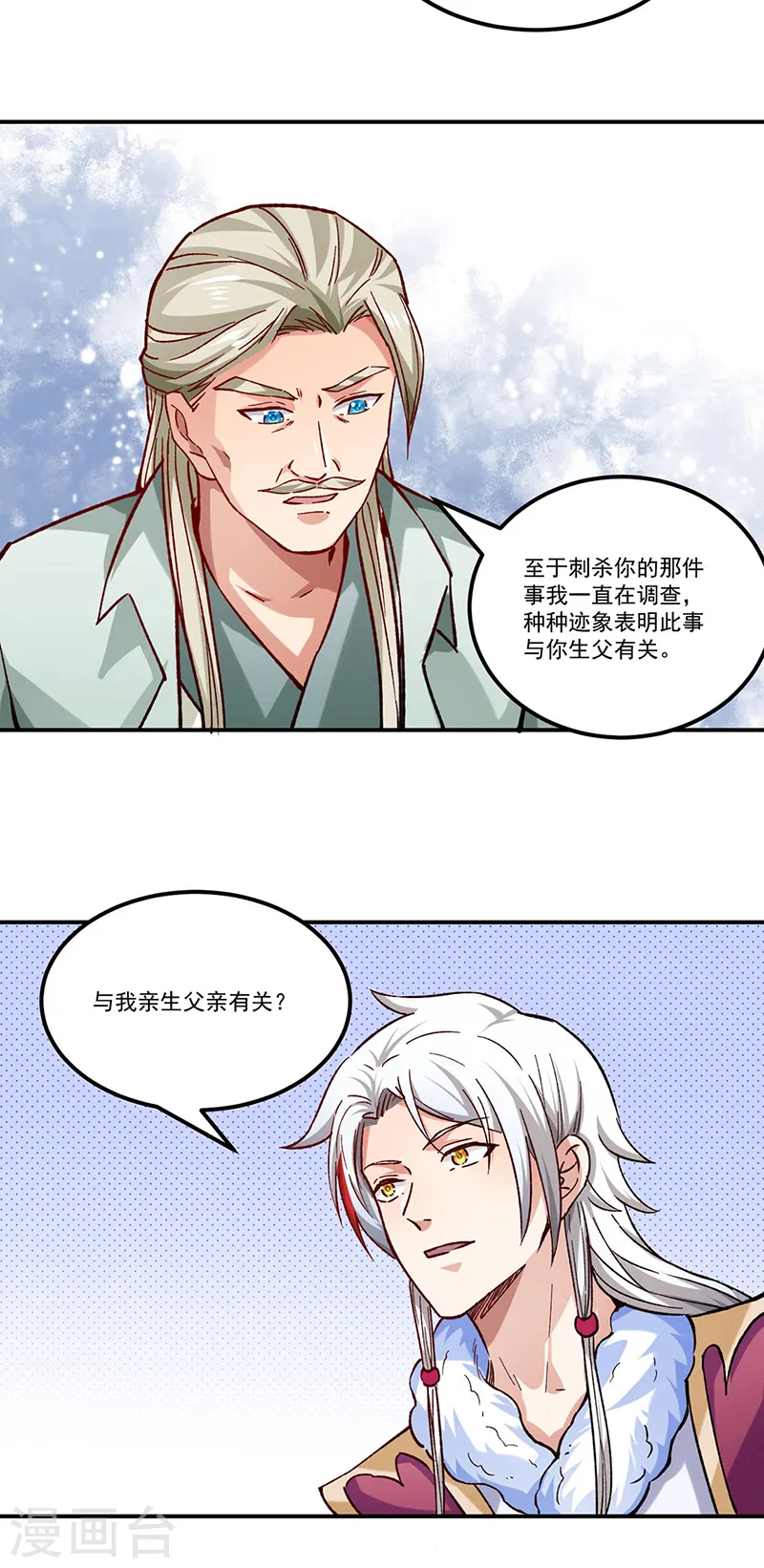 第333话 龙家往事18
