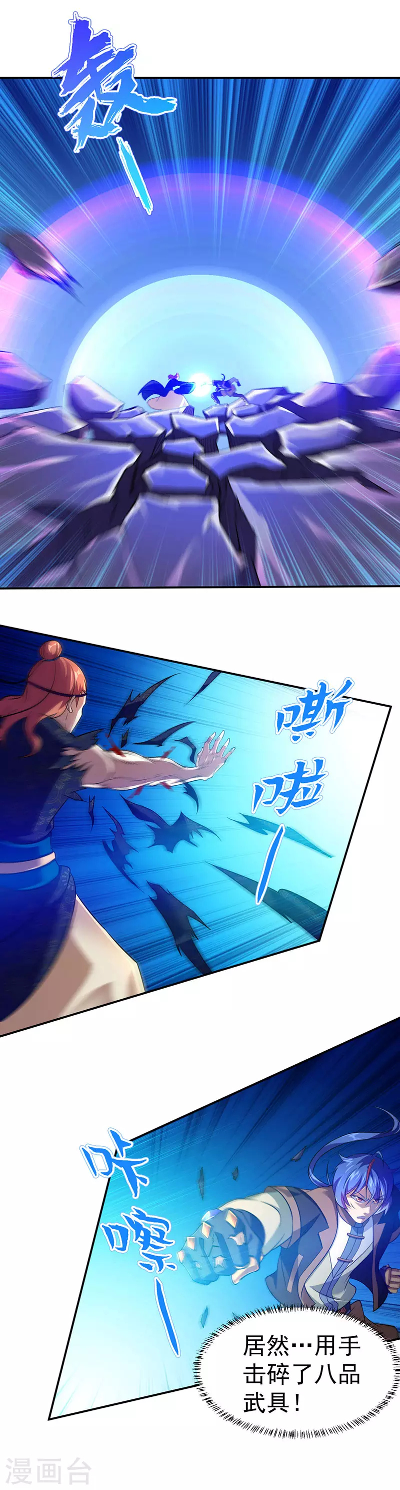 第103话 黄金世子216