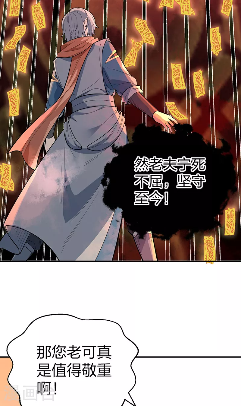 第622话 小友快过来！37
