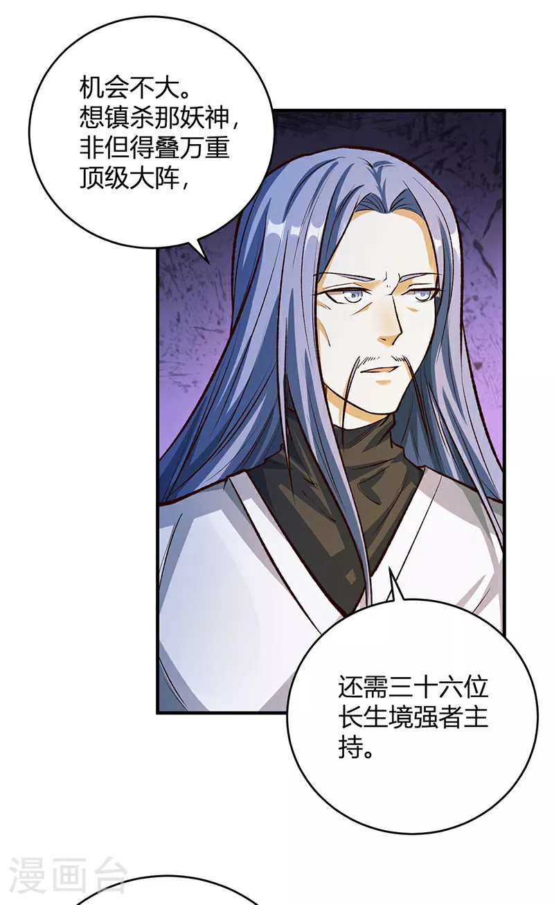 最终话 一只王八？11