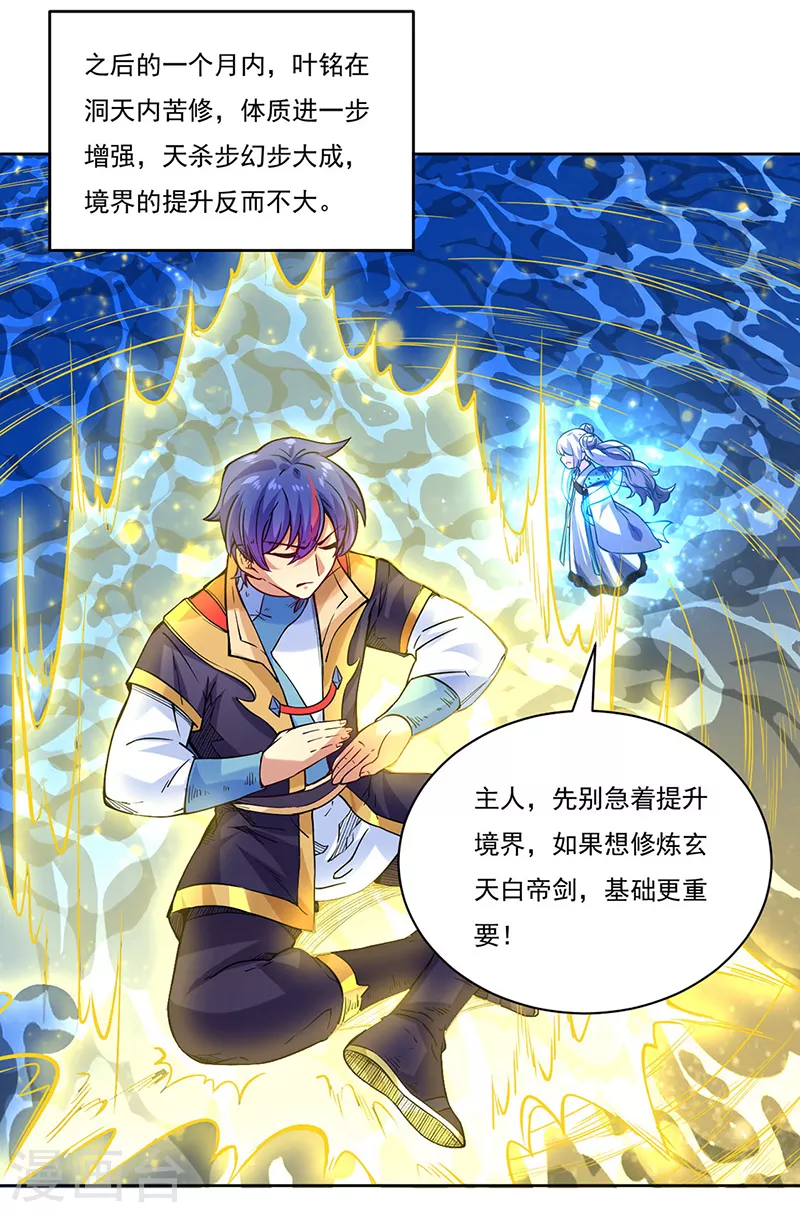 第226话 传奇石壁16