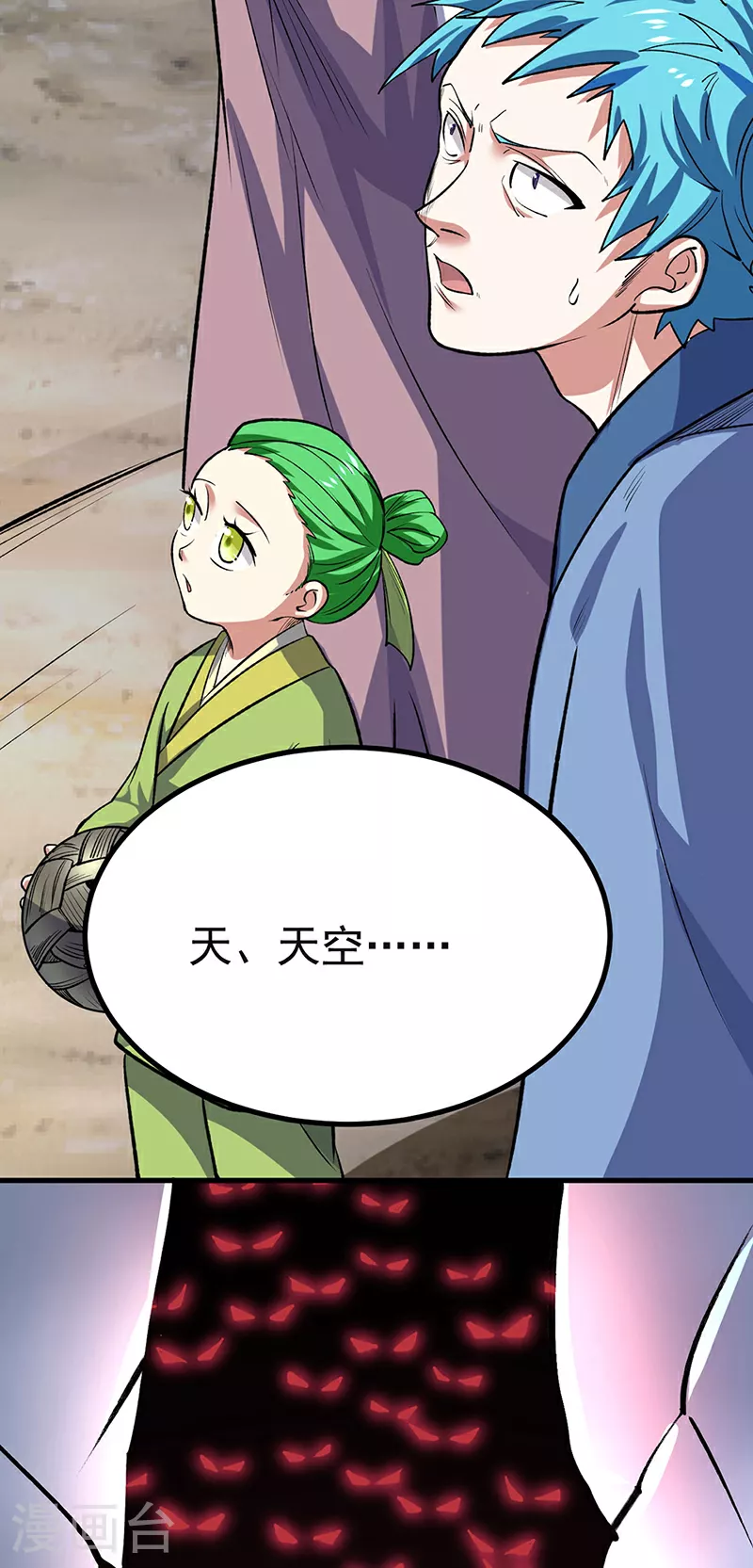 第581话 殃及百姓59