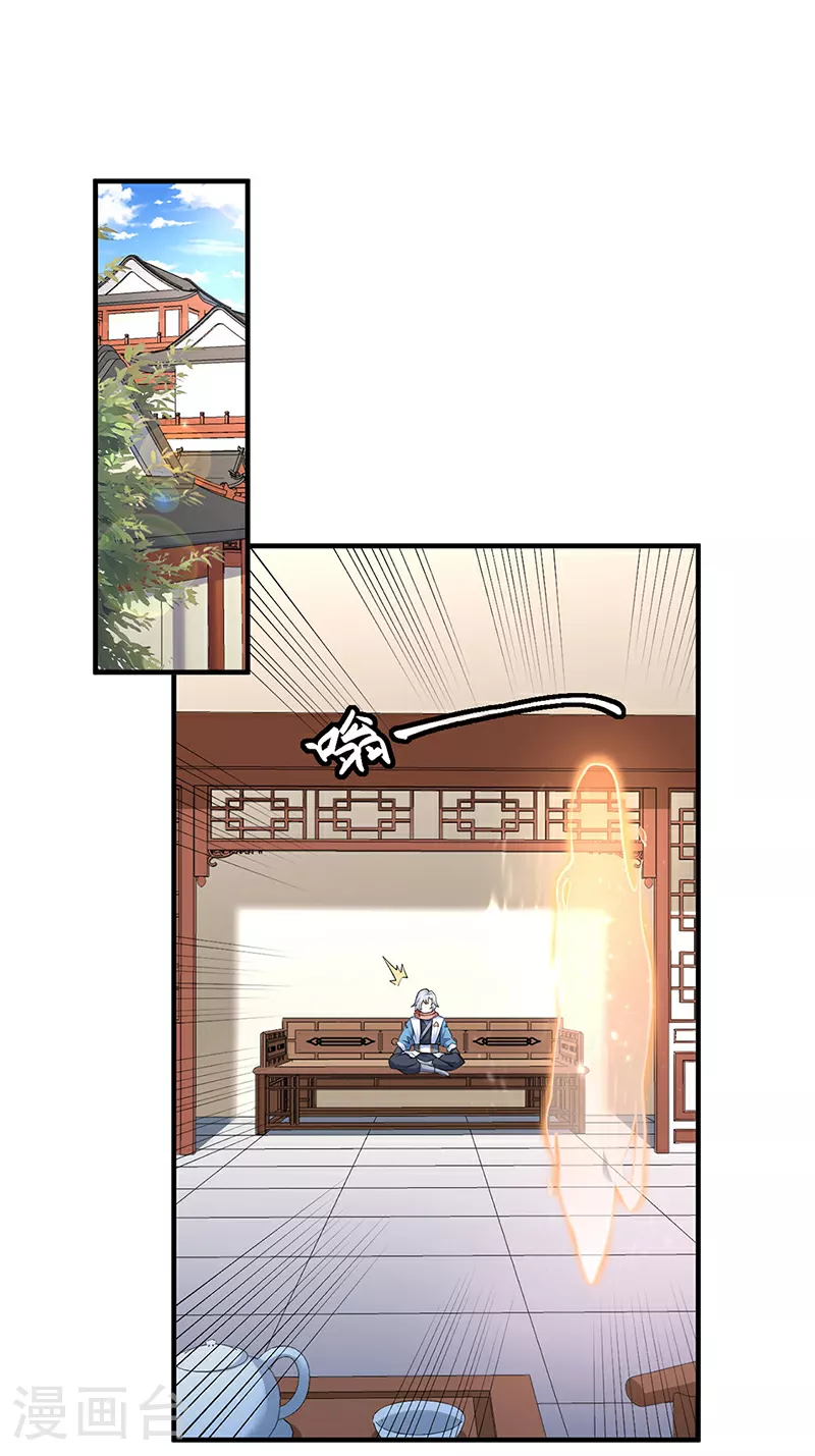 第596话 闯祸了！26