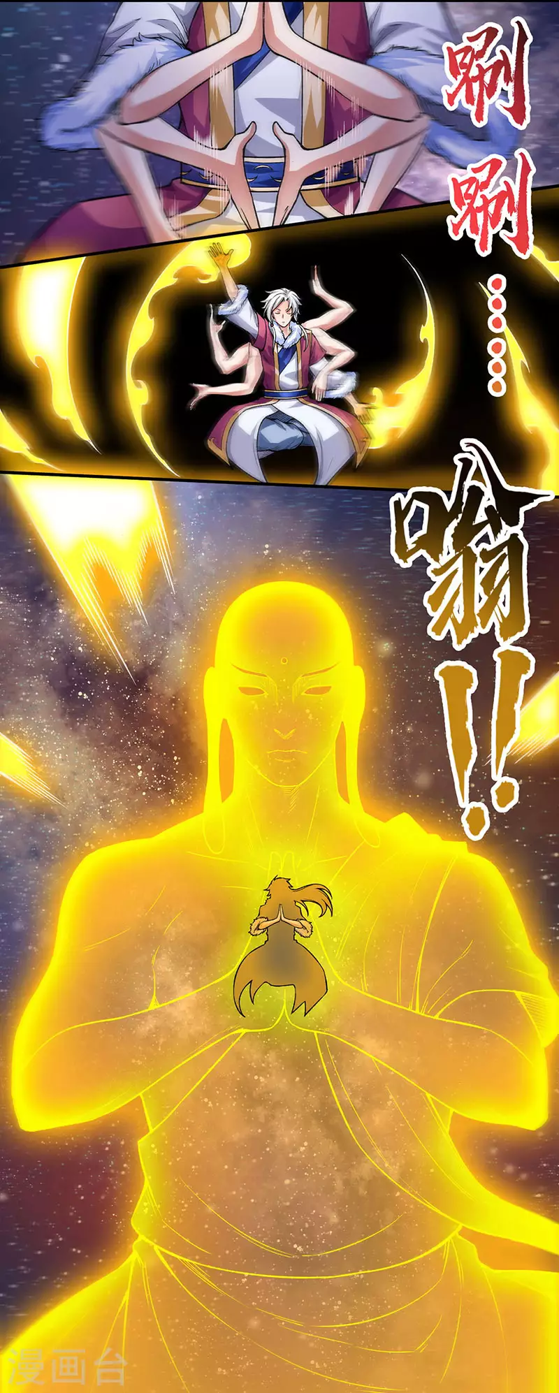第364话 六道手印12