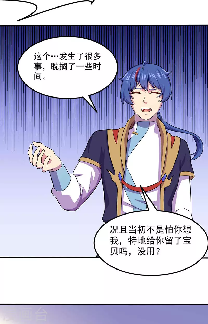 第145话 哥哥，救救我们12