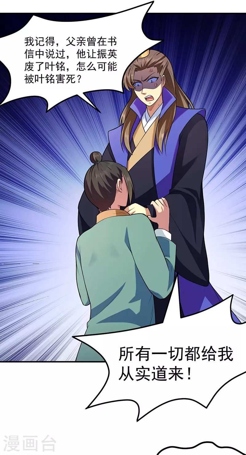 第134话 攀权附贵？6