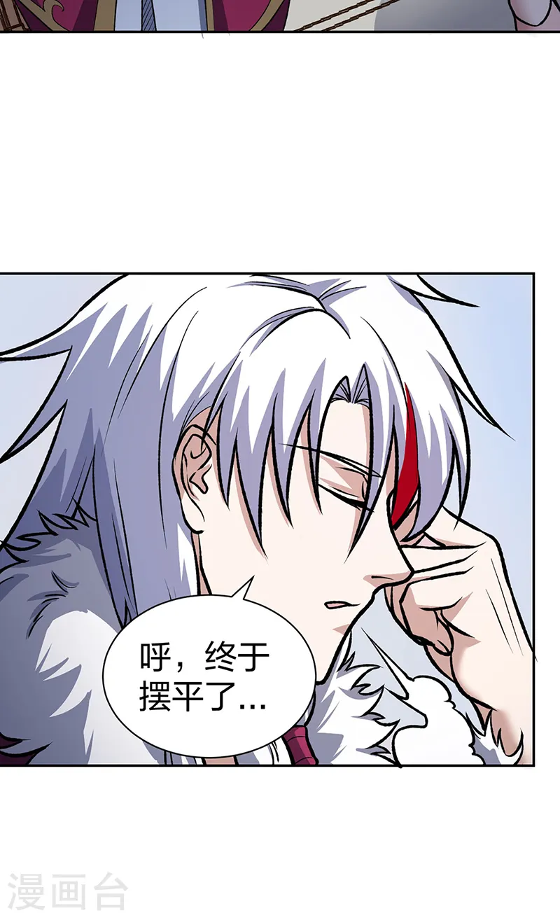 第532话 洗剑神水19