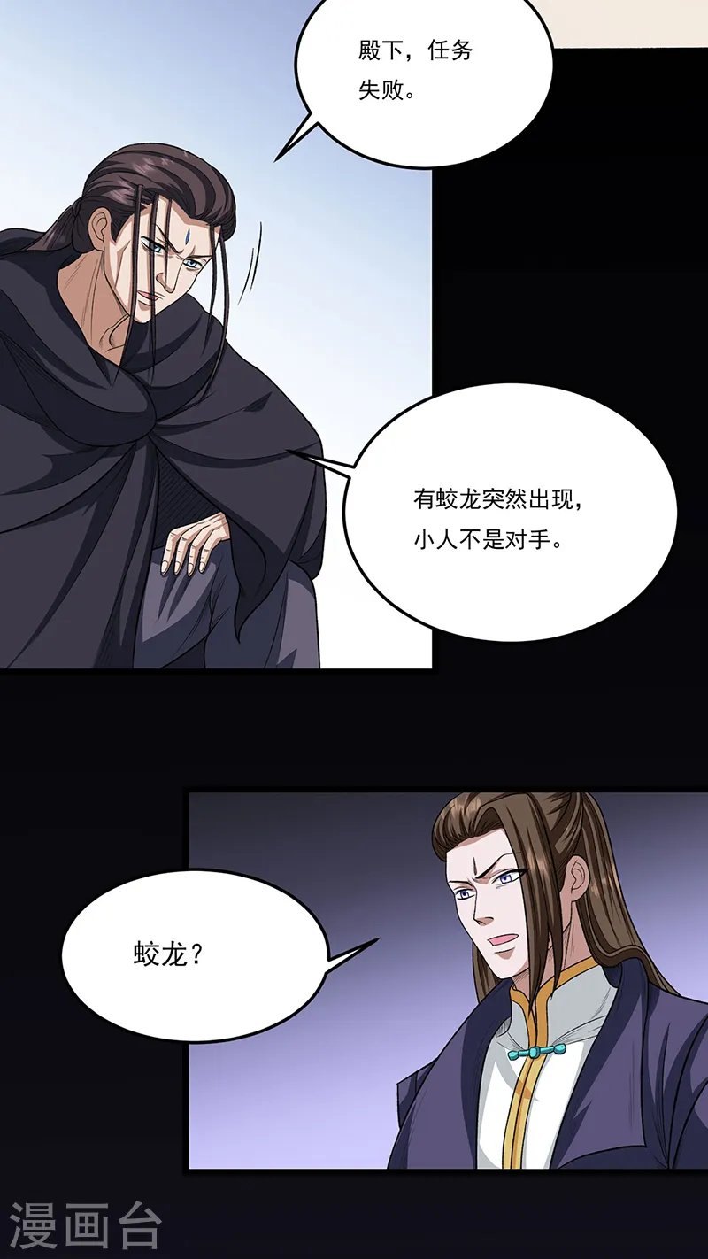 第557话 好狠的女人15