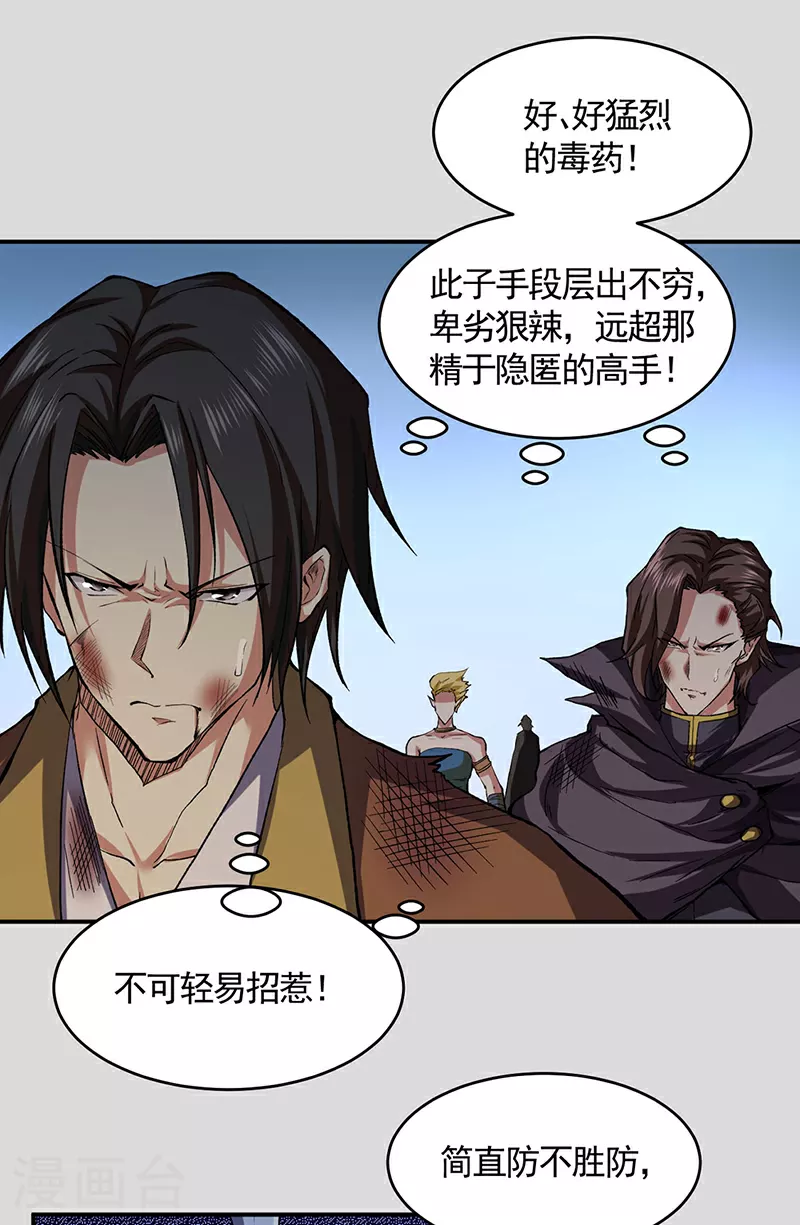 第614话 星云教3