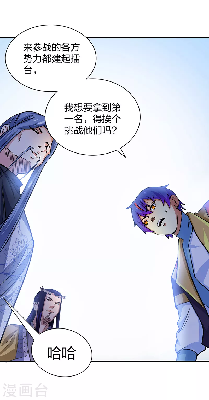 第400话 小彩头23