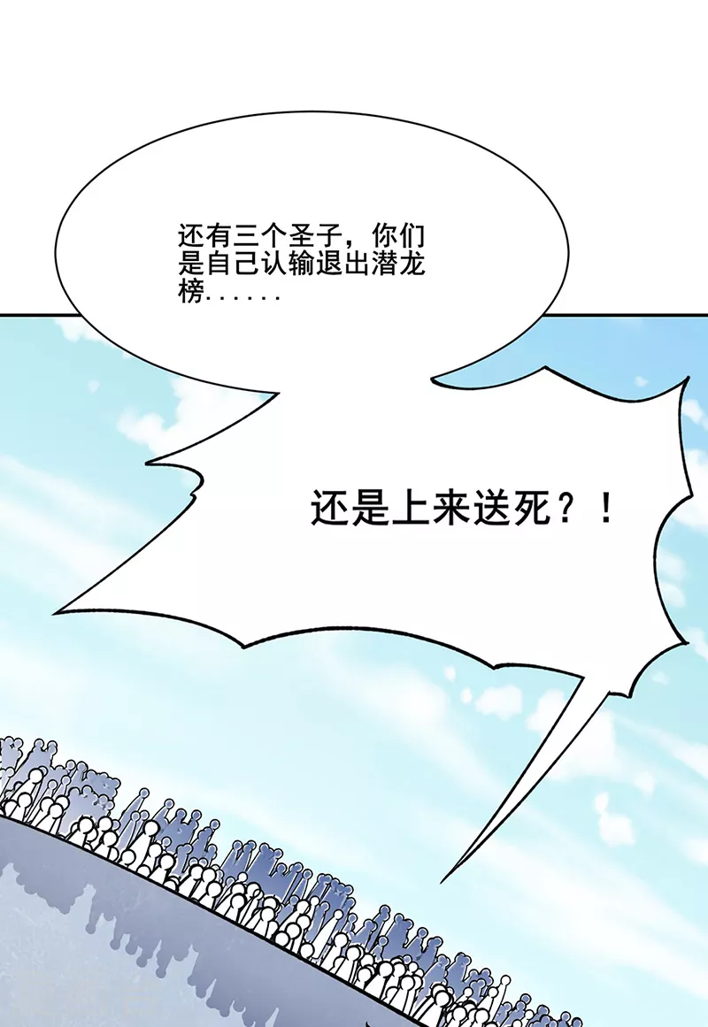 第278话 认输还是送死26