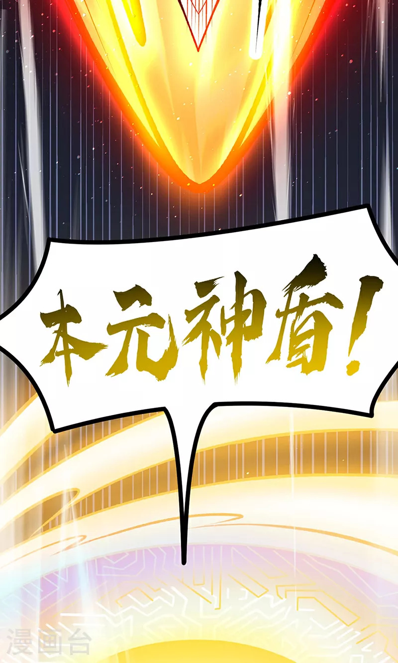 第577话 阵启，杀！45