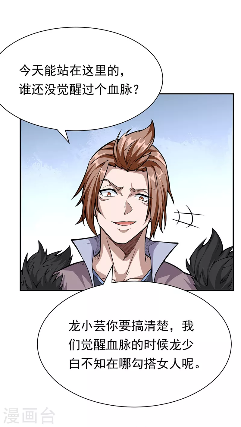 第358话 高调回归16