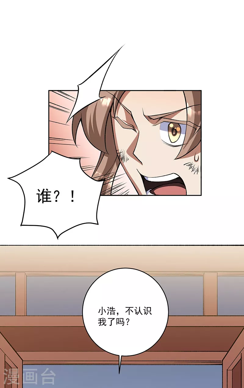 第515话 再遇燕浩26