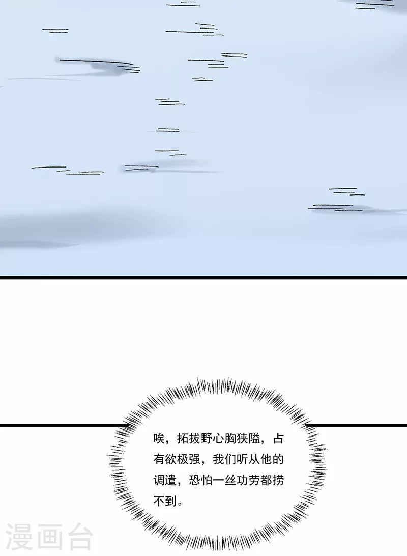 第352话 大军反攻16