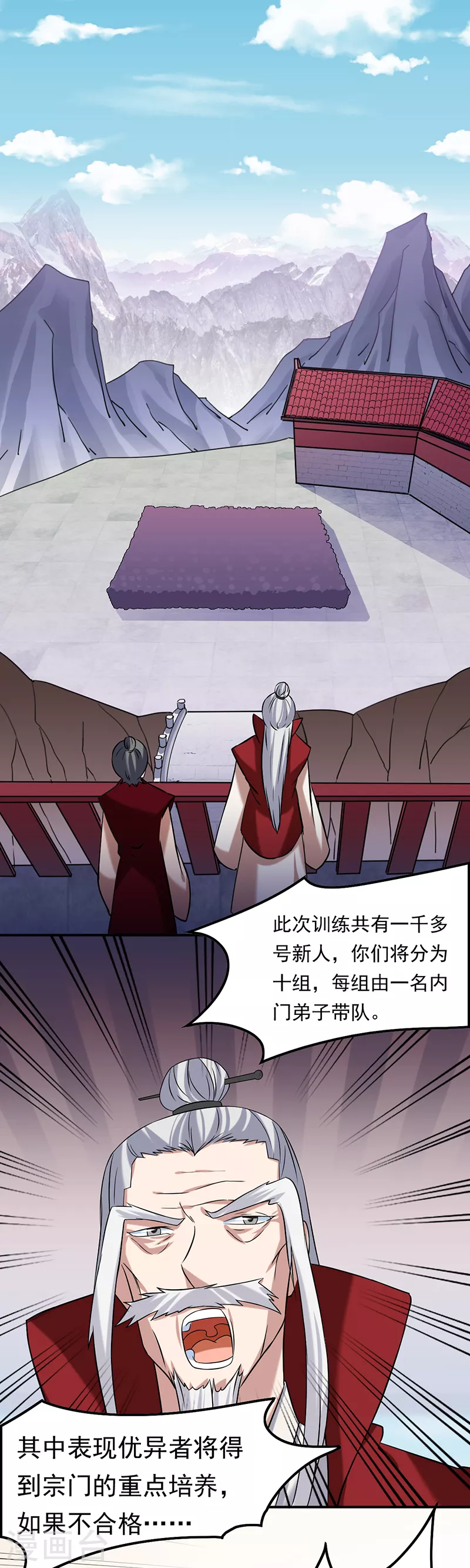 第41话 新人训练13