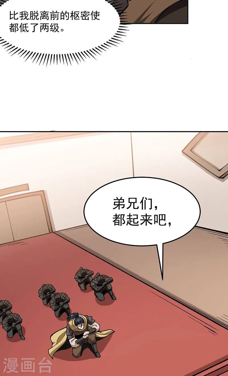 第547话 最狠帝王心8