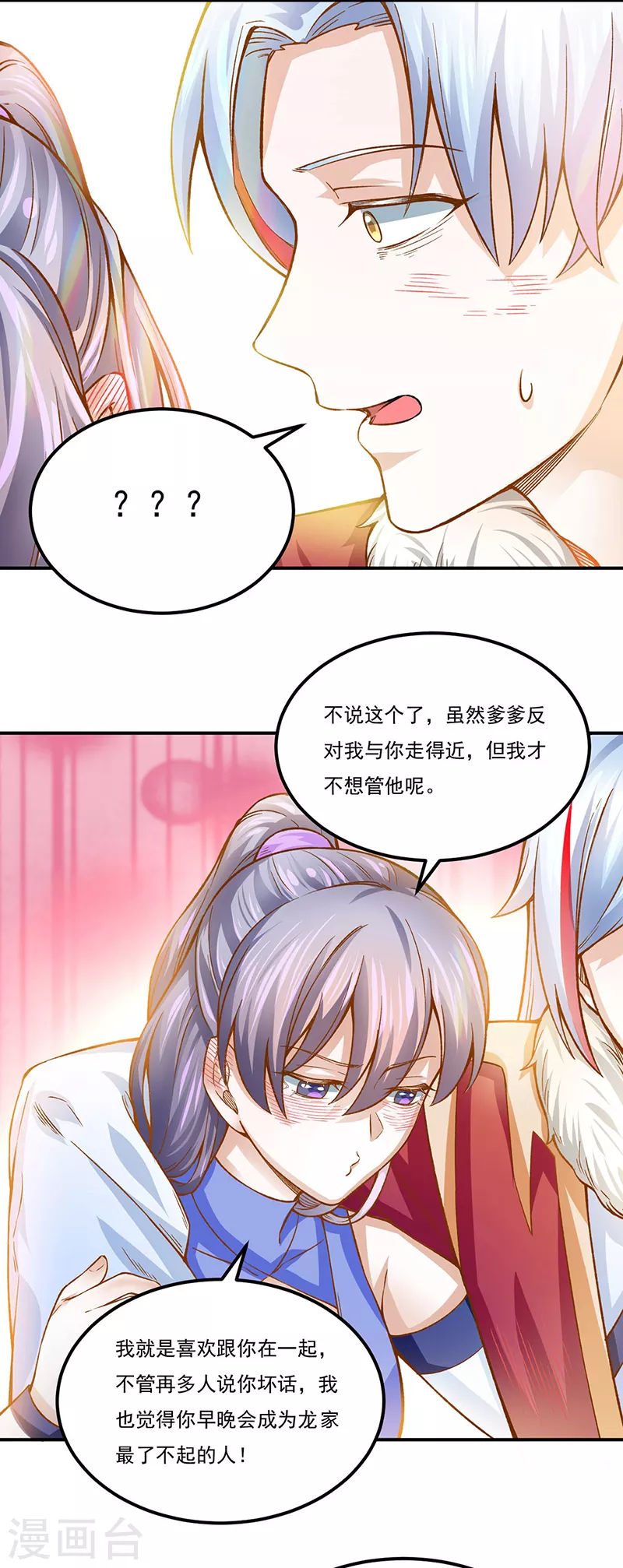 第318话 借剑一用12