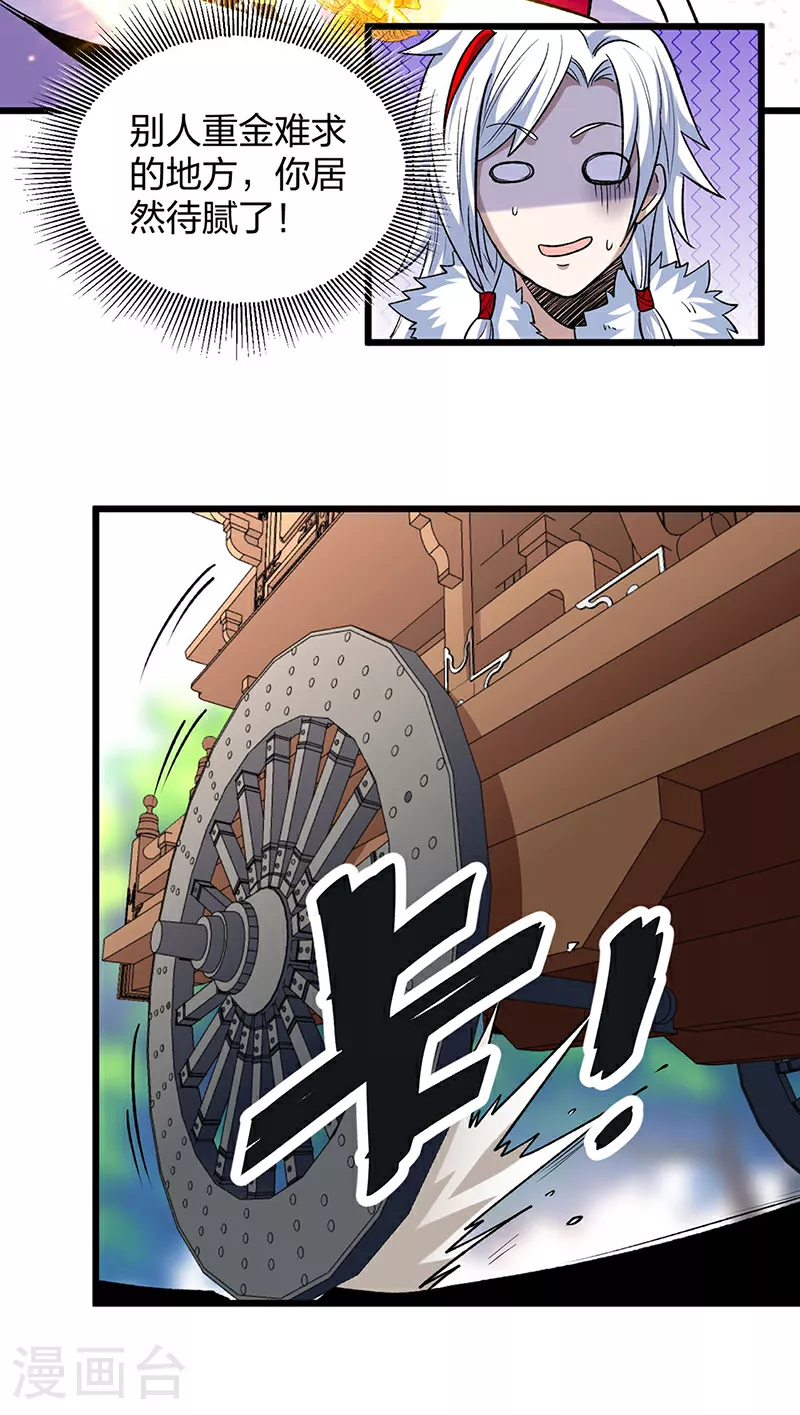第571话 书界48