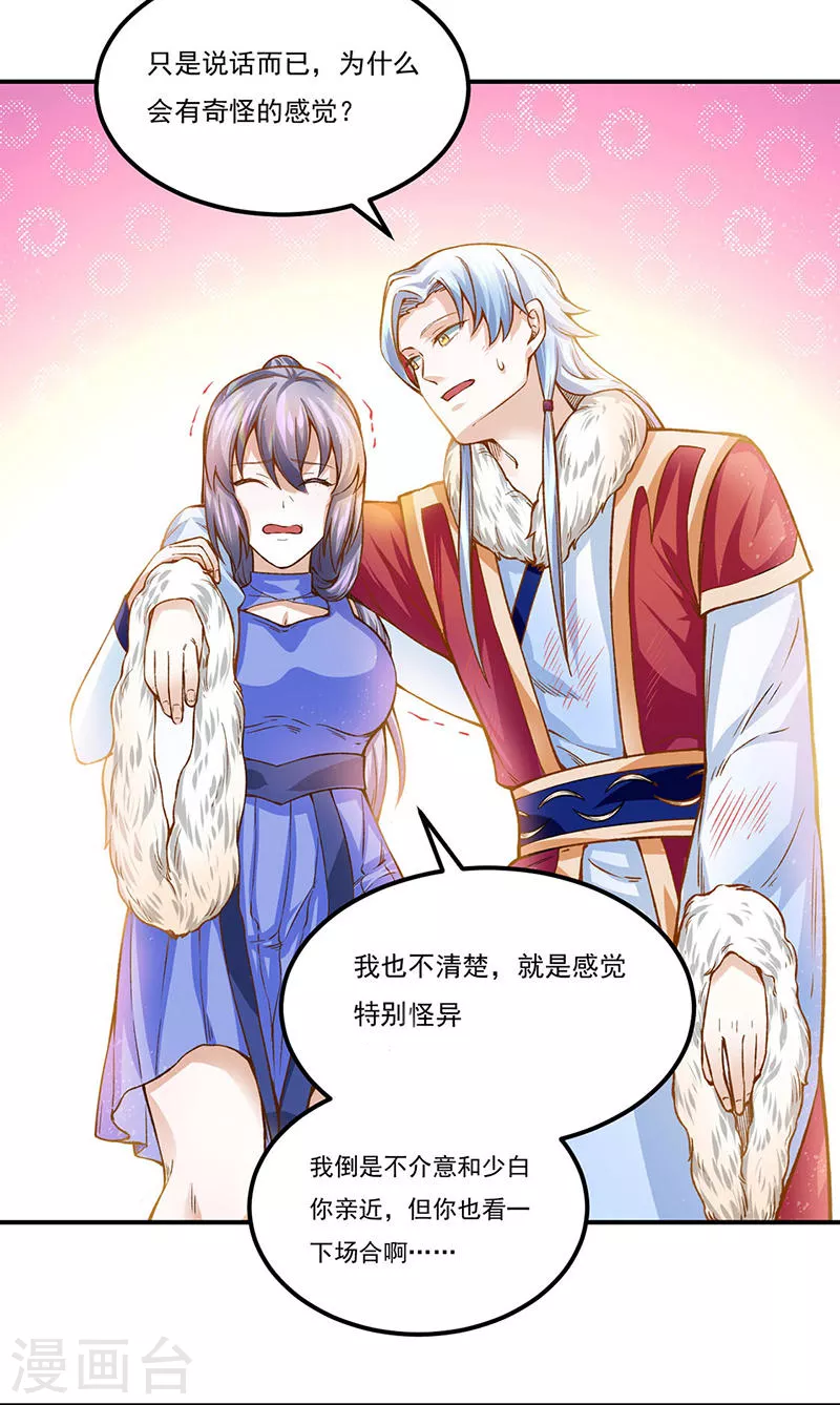 第318话 借剑一用11