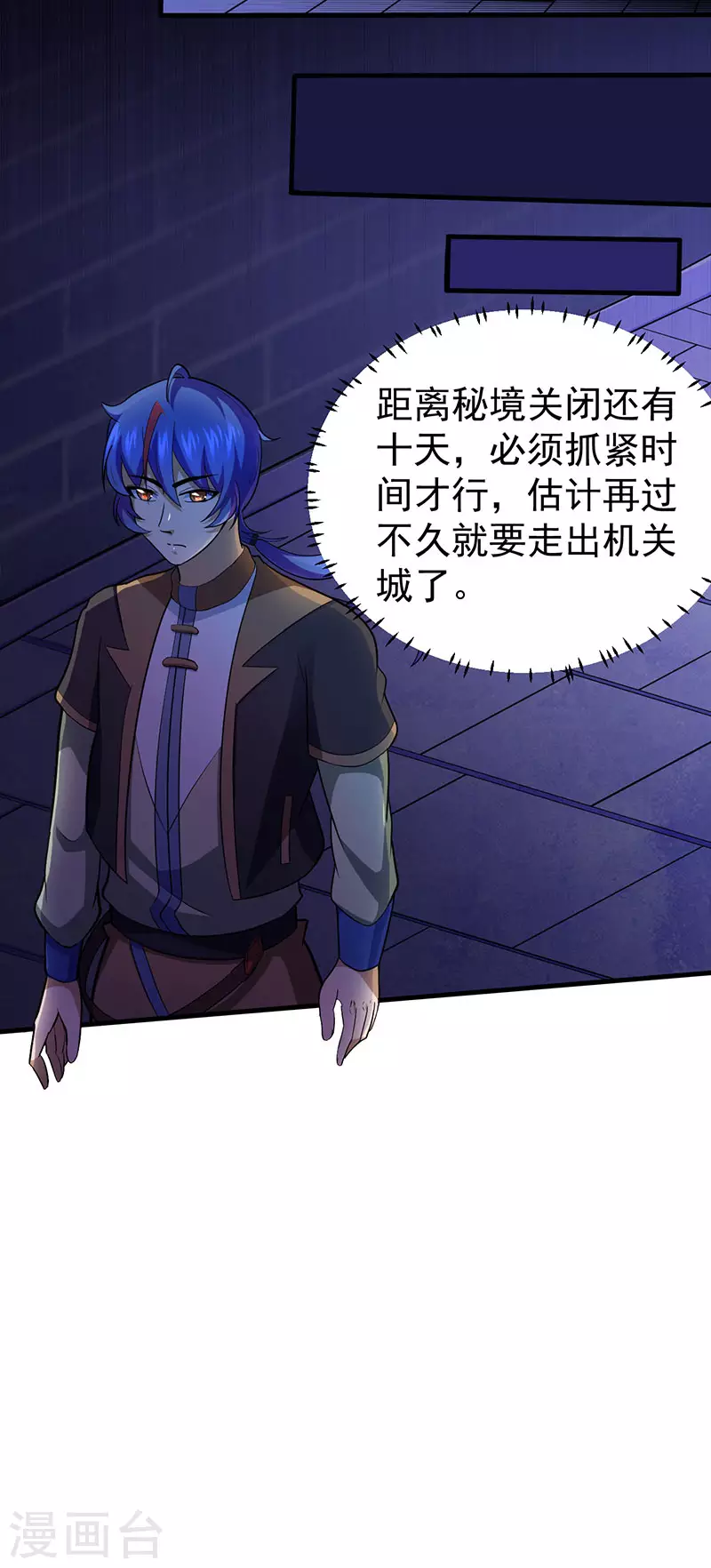 第113话 血魔劲！8