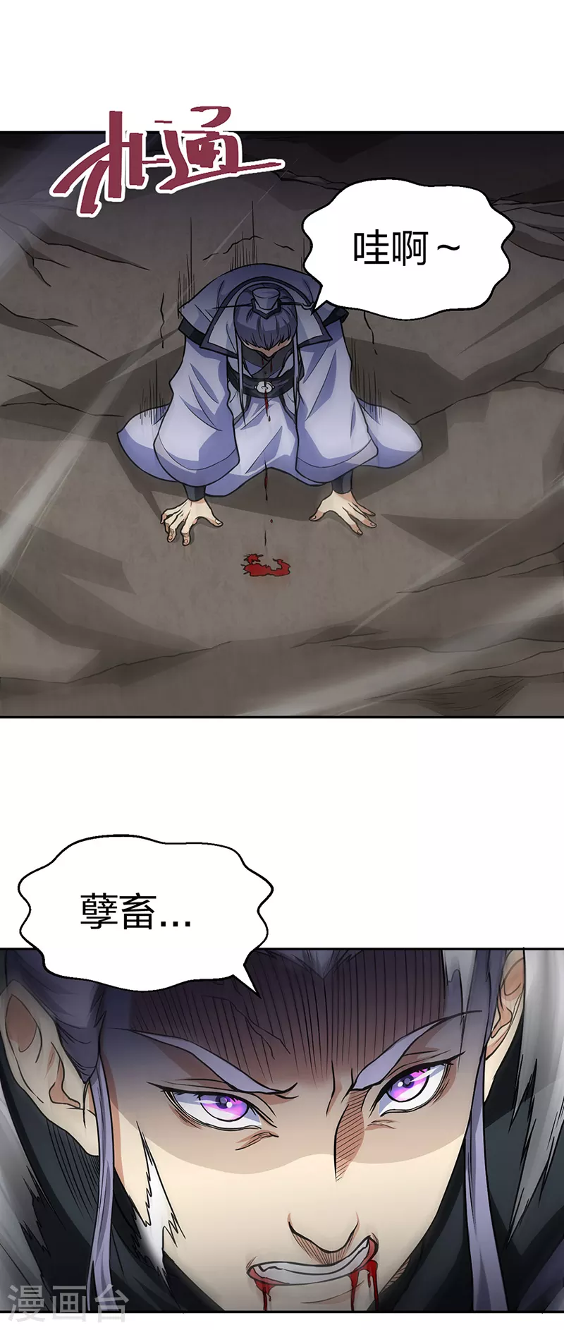 第447话 妖兽中的神明23