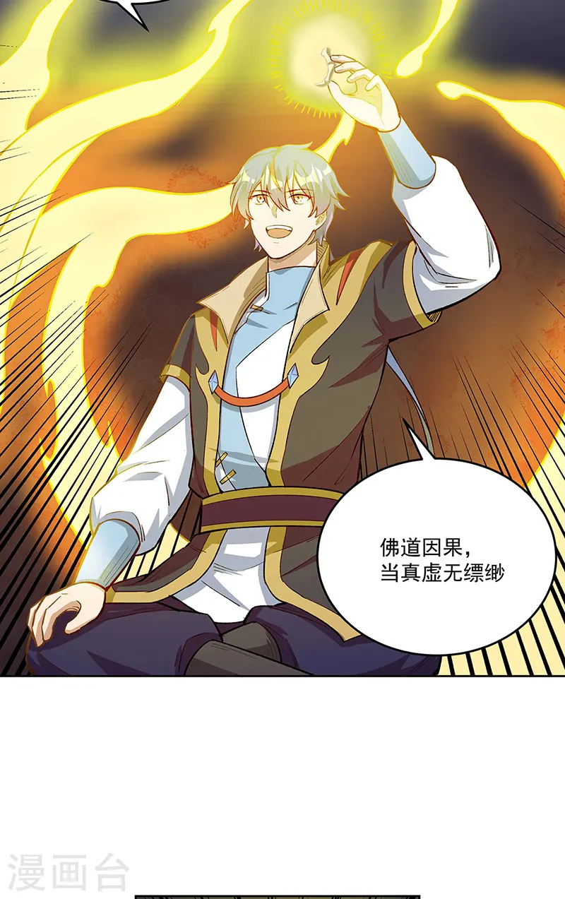 第519话 进升，下位武宗！32