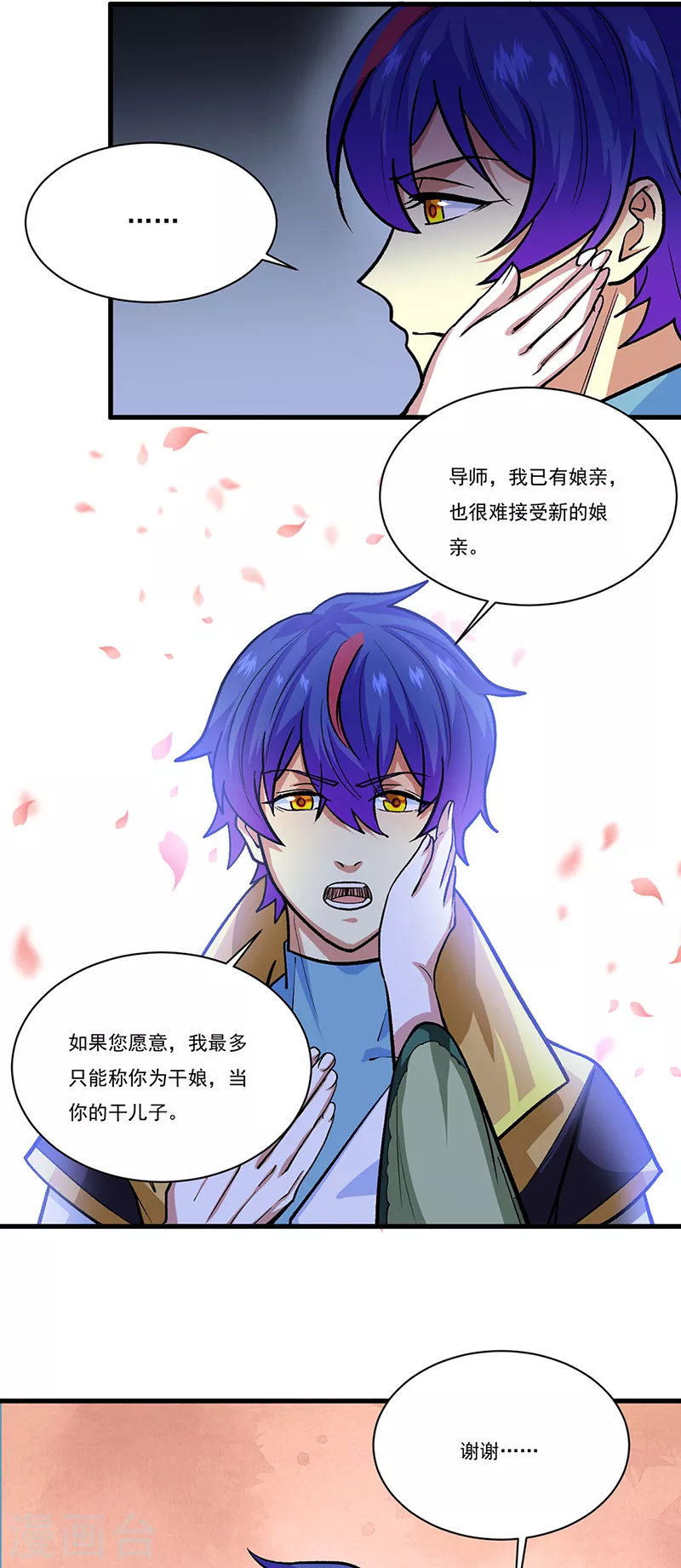第433话 三教九流13