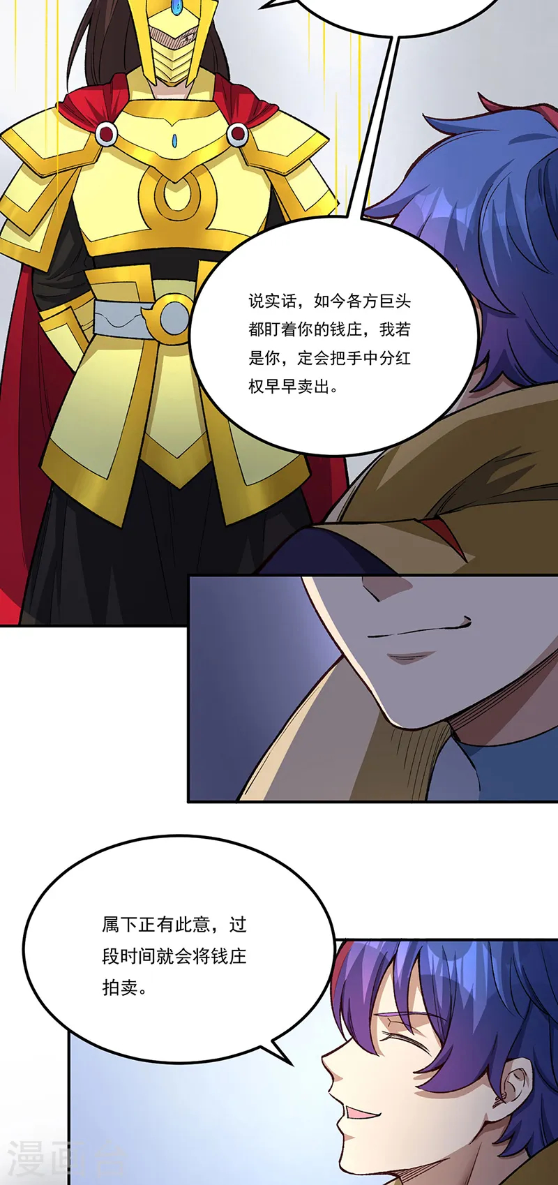 第554话 败家娘们4