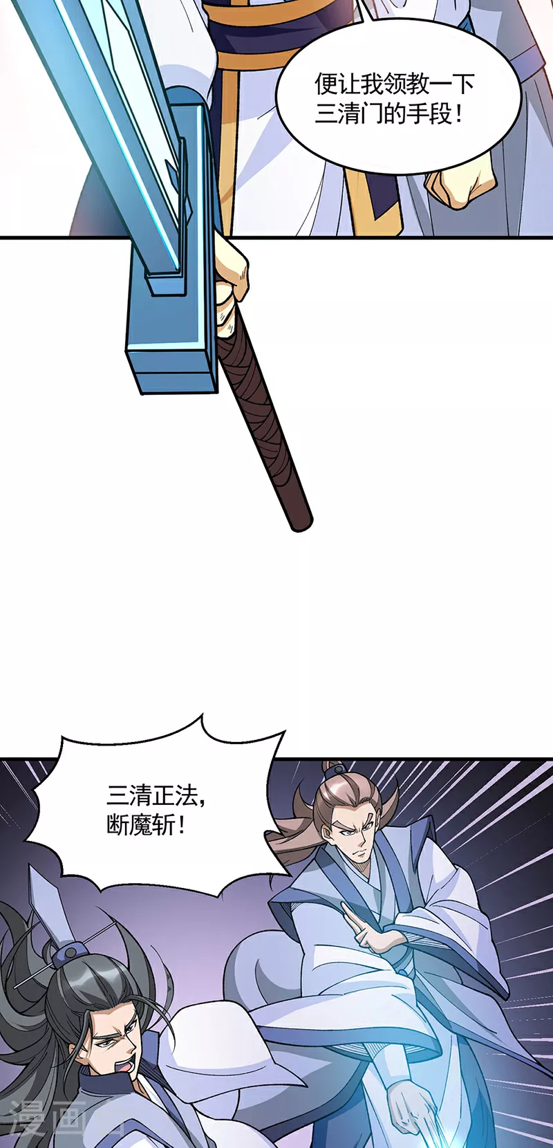 第606话 儒道孟书7