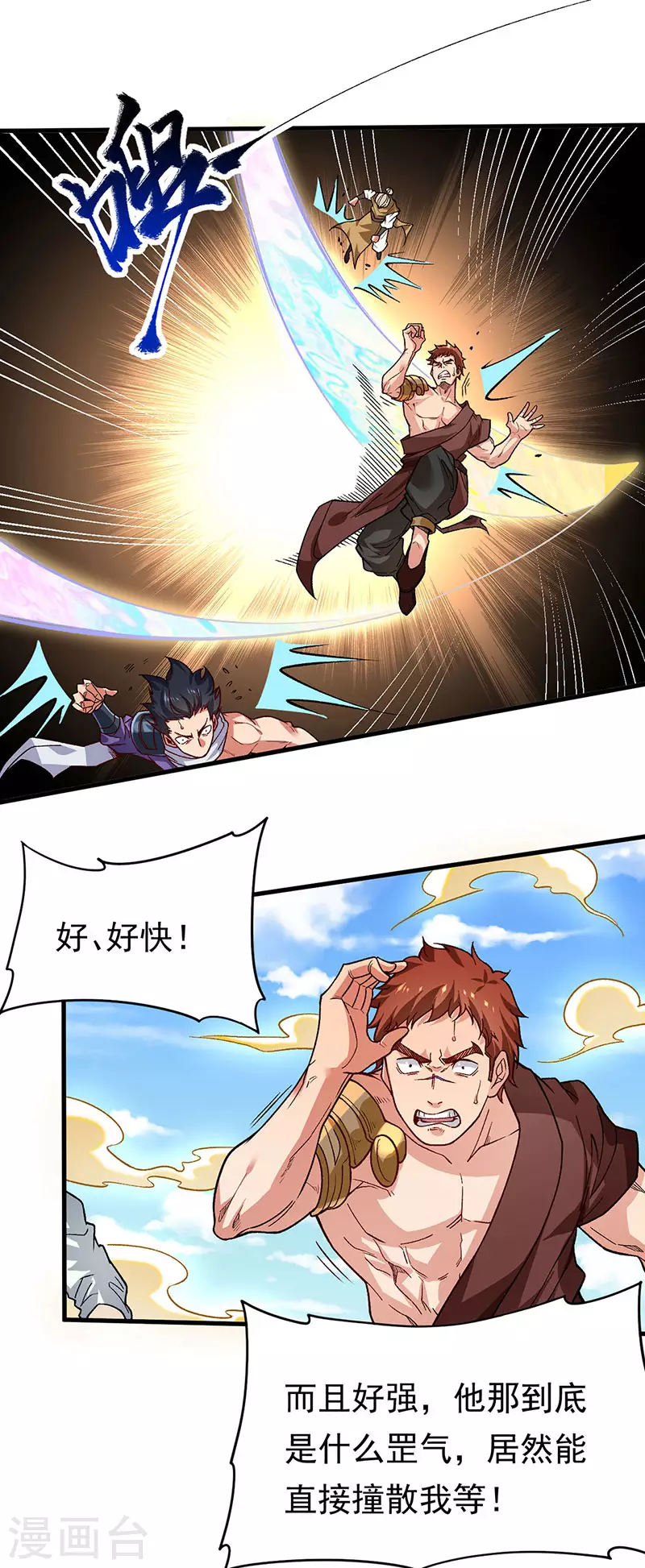 第362话 抢个痛快10