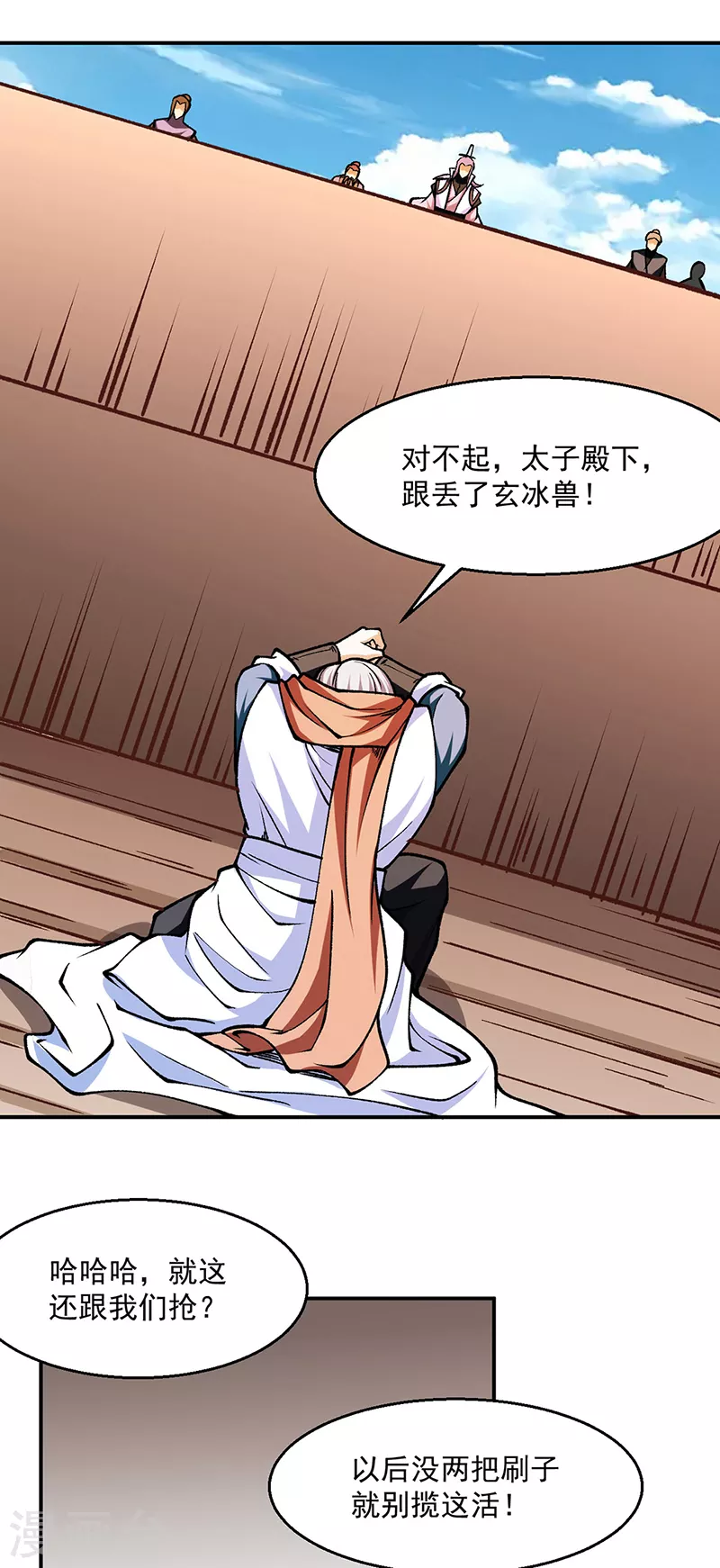 第446话 捅了寻宝鼠窝18