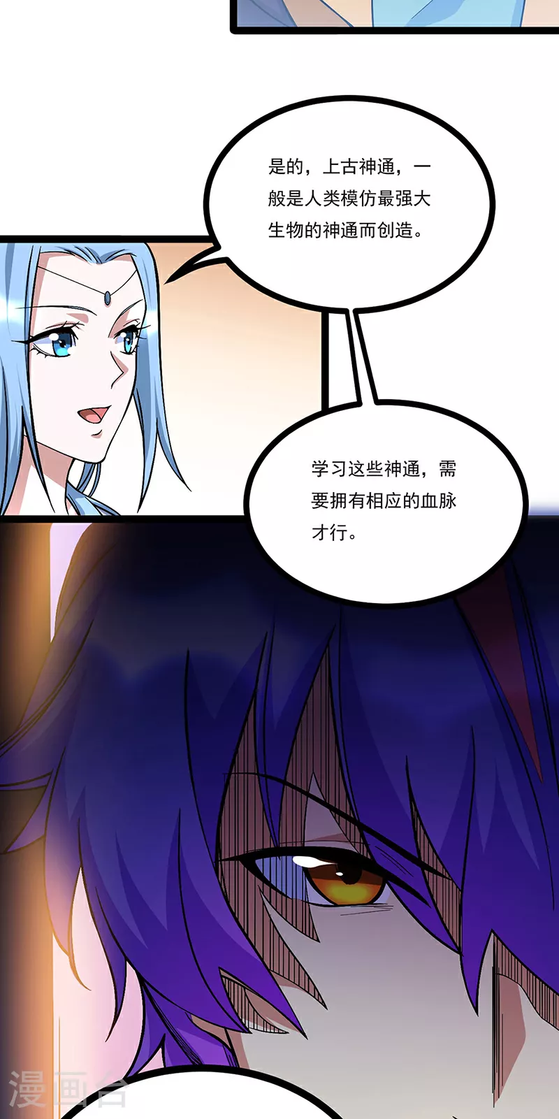 第618话 以一敌二！10