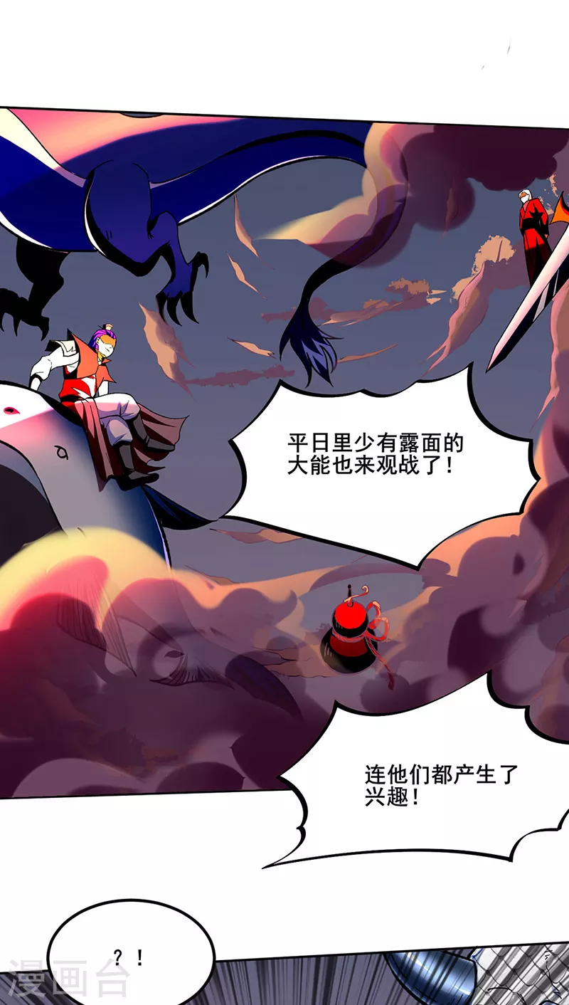 第269话 灵剑血脉2