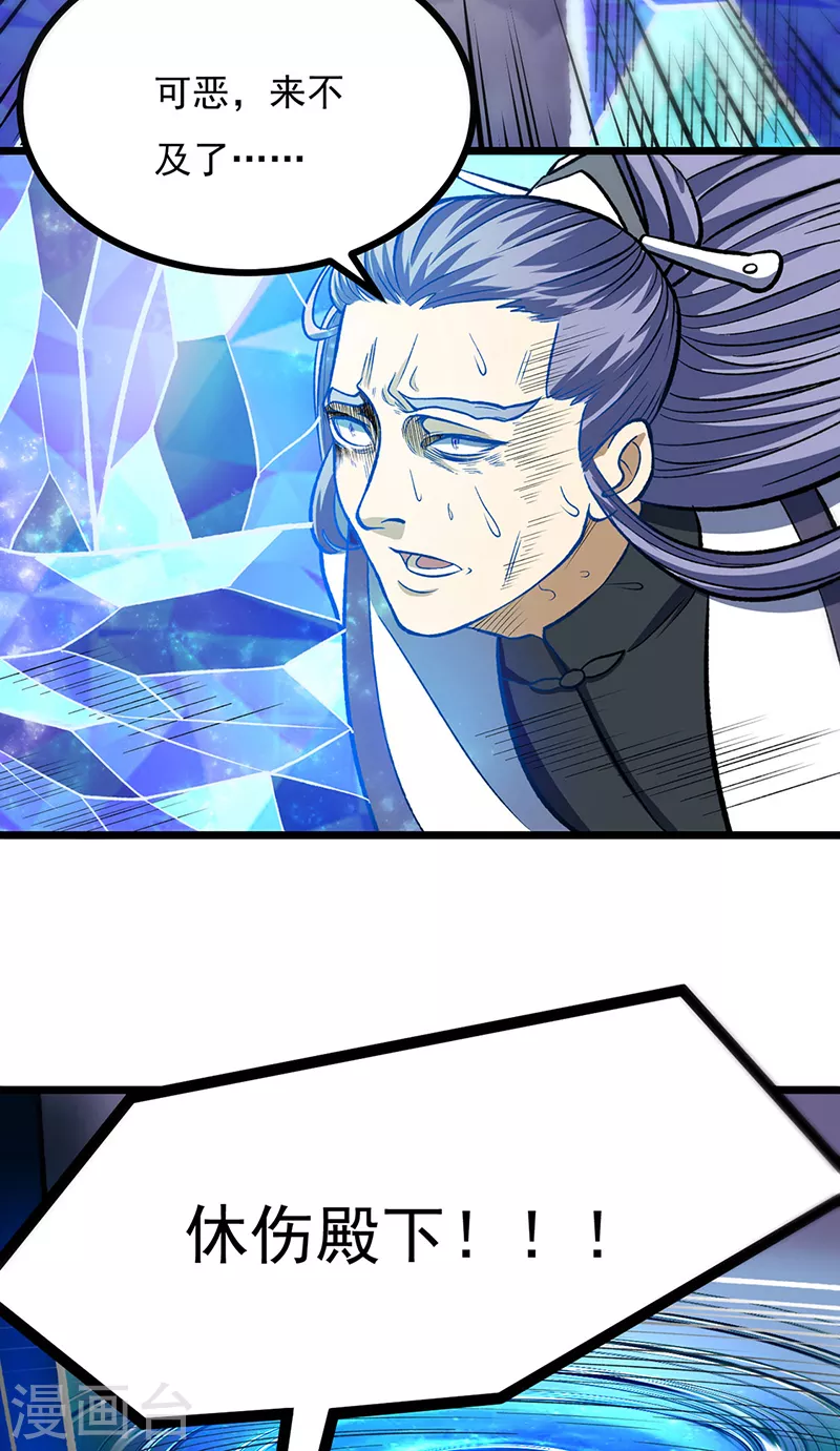 第512话 擒你还需借他人手？30