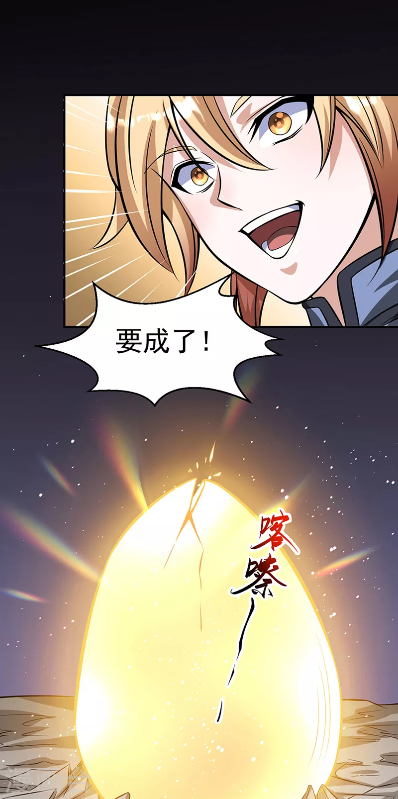第509话 突然就没了！24