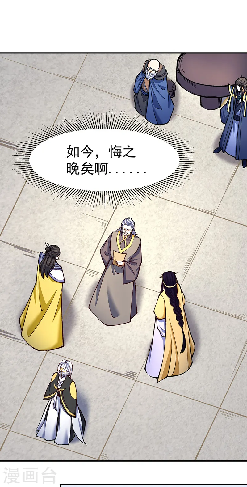 第538话 强势的长公主19