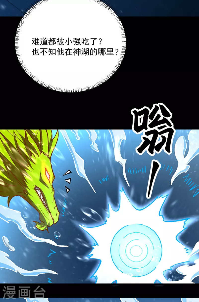 第488话 神湖35