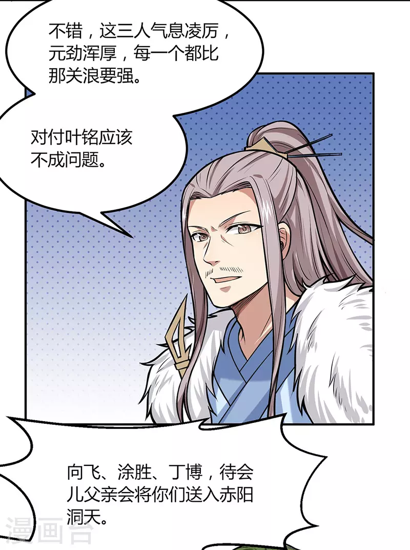 第188话 第二入口20