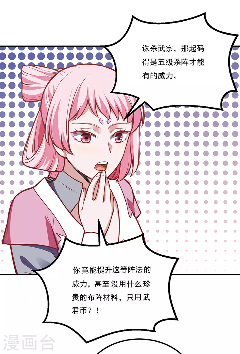 第216话 帮我个小忙13