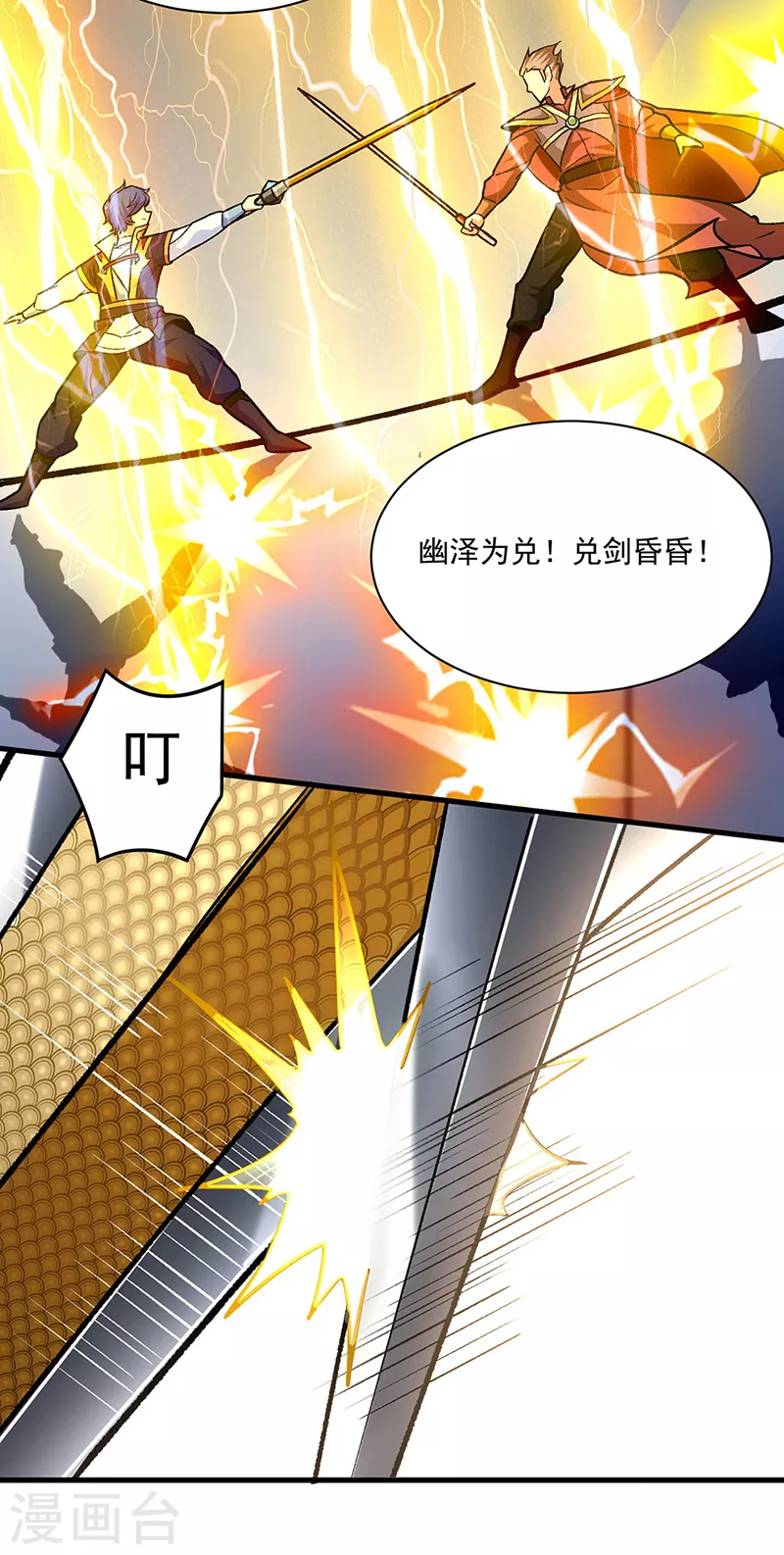 第287话 阴阳割昏晓28
