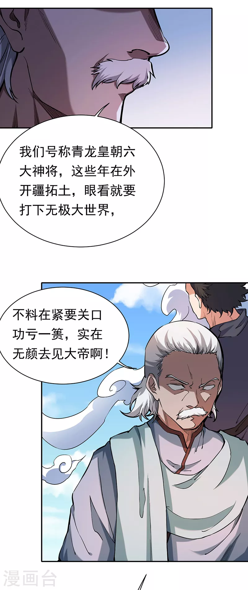 第425话 是个狠人22