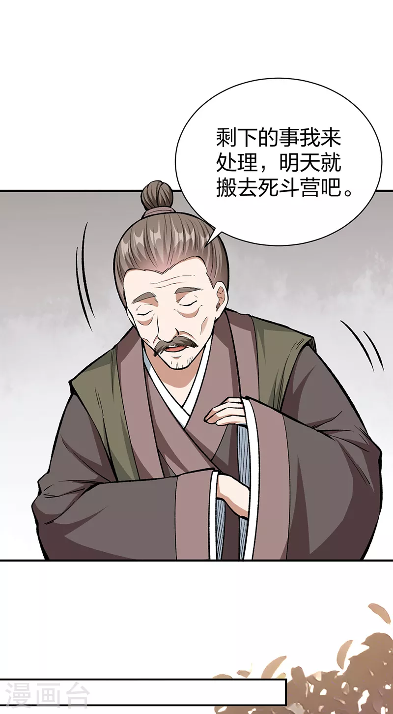 第451话 炼化真血40