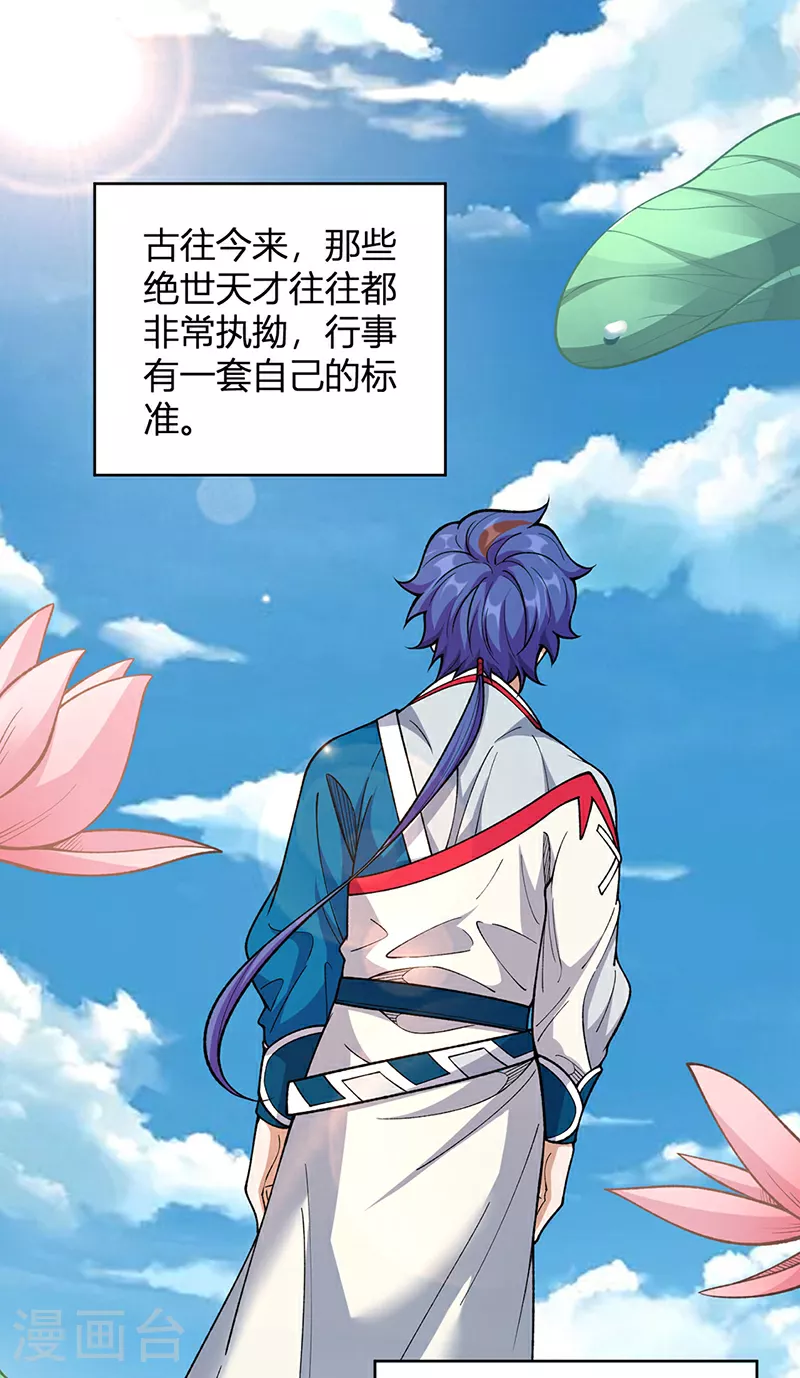 第630话 沉睡的远古妖神23