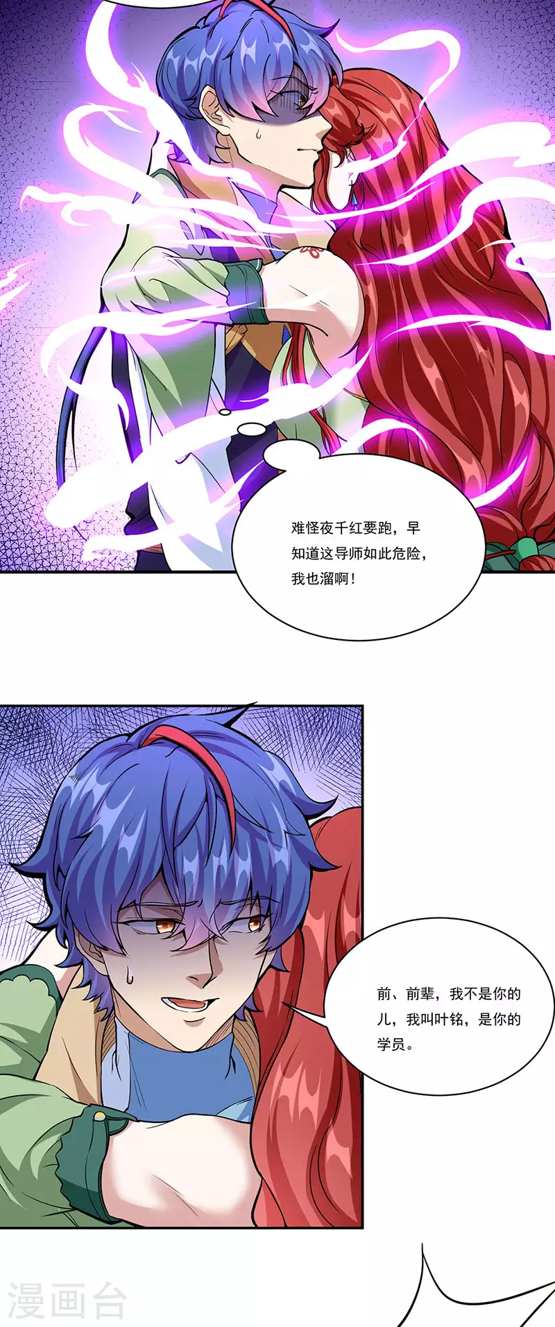 第432话 毒术5