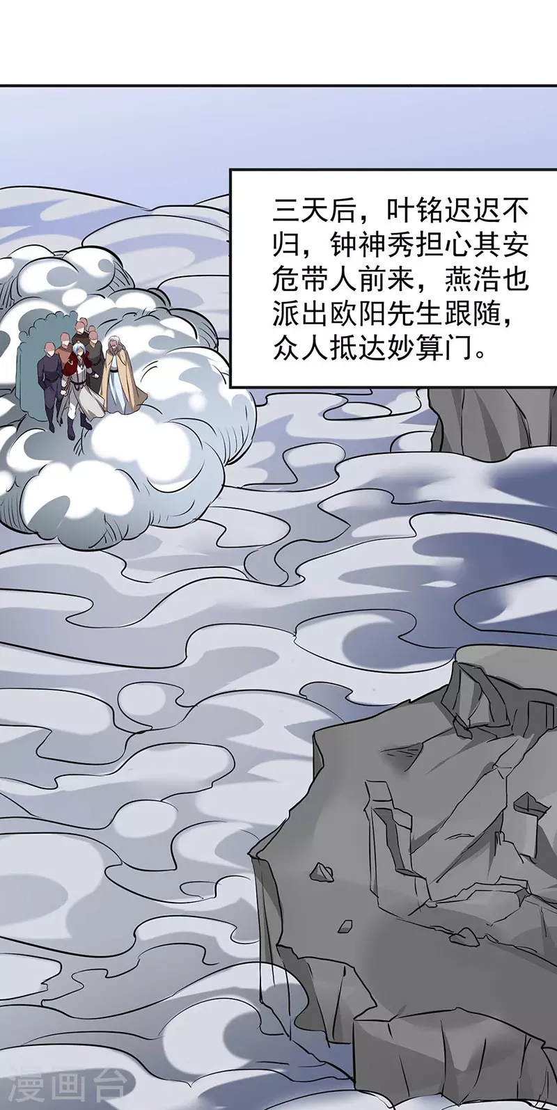 第168话 无耻之徒10