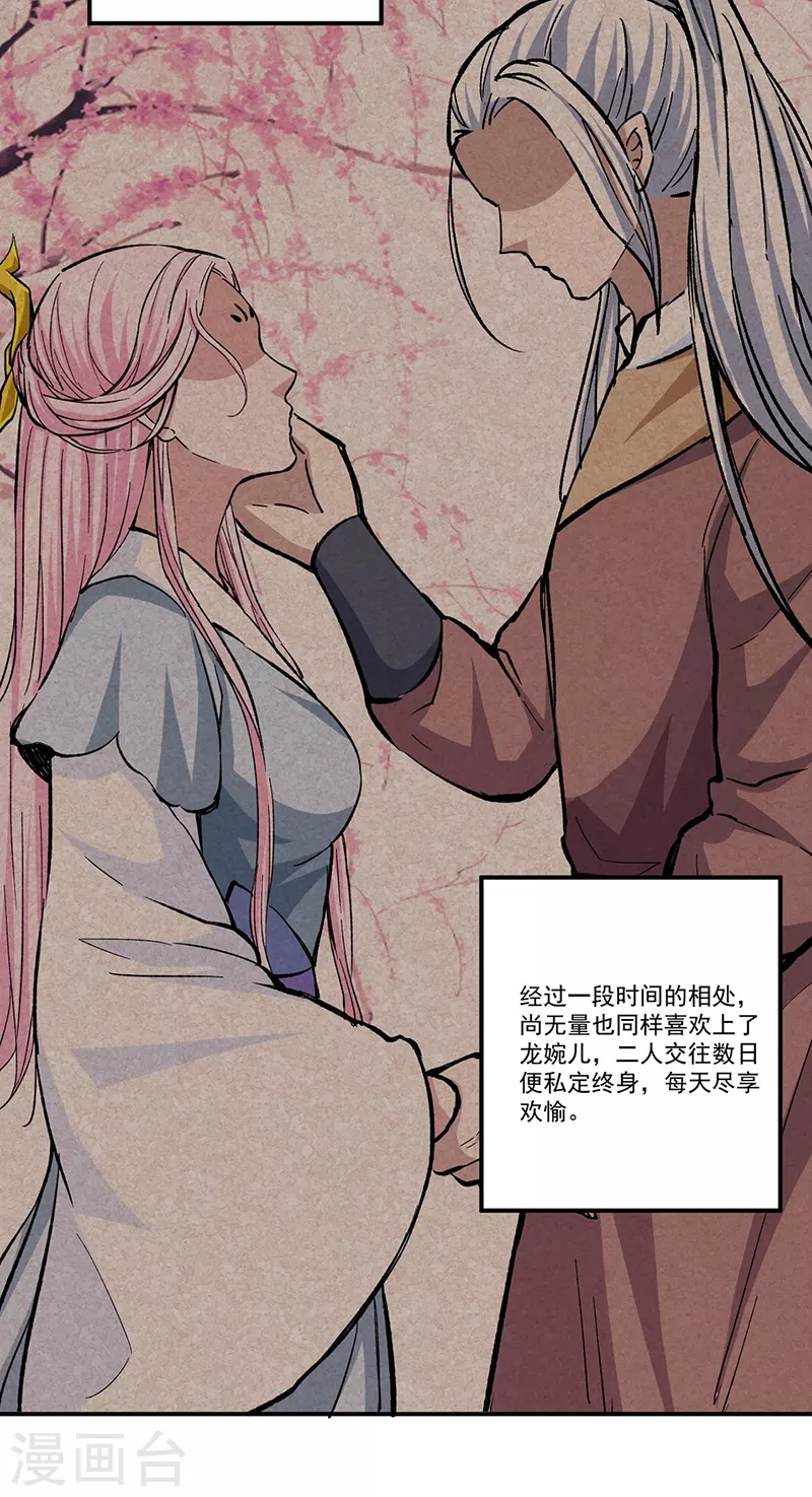 第336话 离开龙家5
